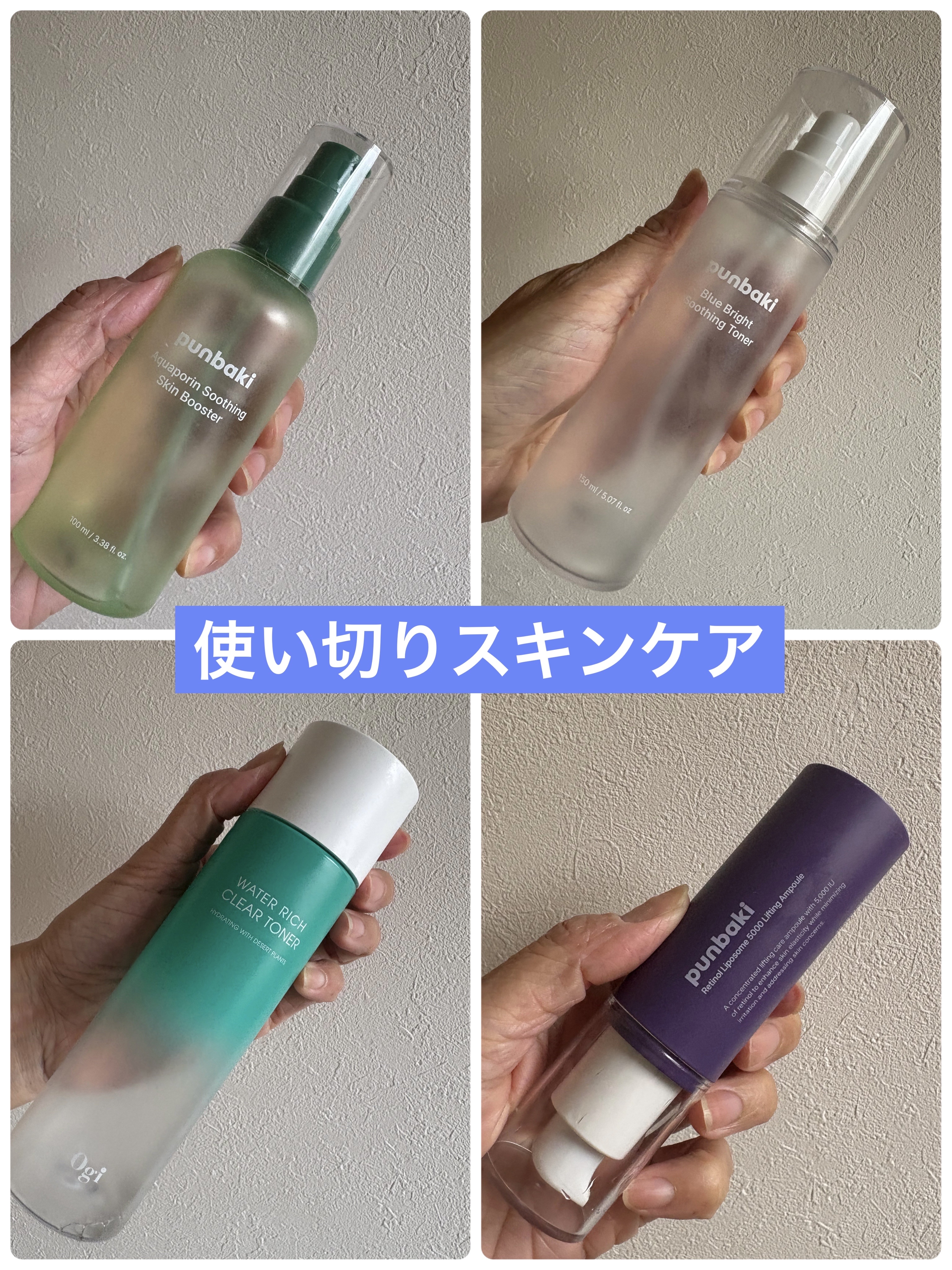 ウォーターリッチ クリアトナー/Ogi/化粧水を使ったクチコミ（1枚目）