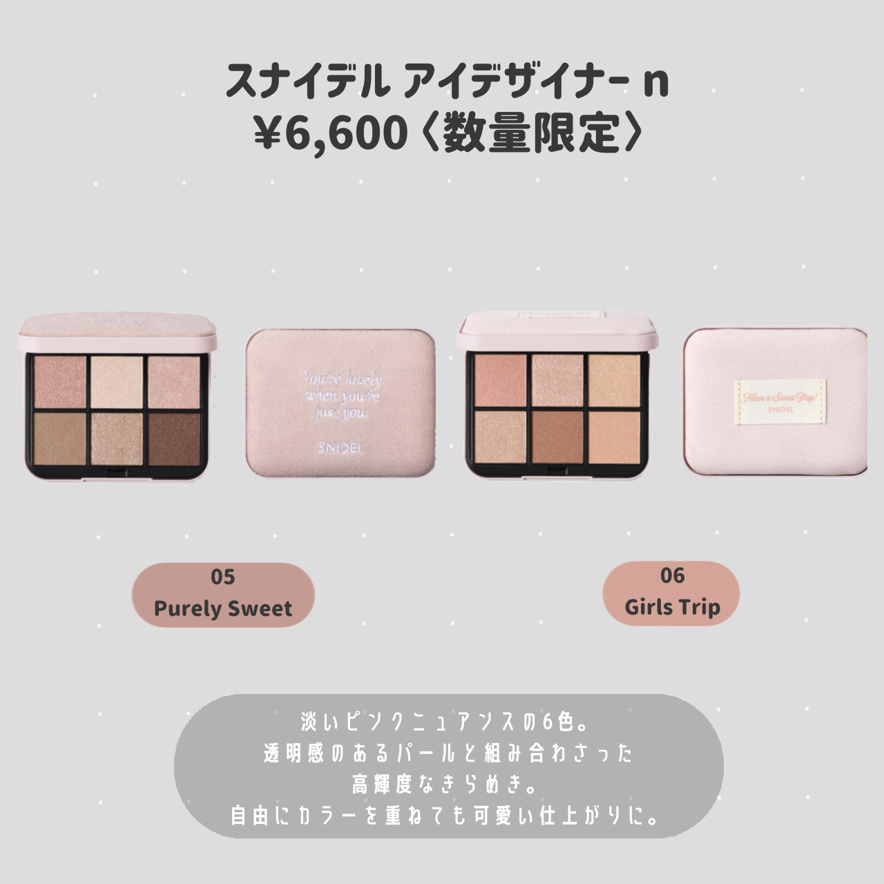 アイデザイナー n/SNIDEL BEAUTY/アイシャドウパレットを使ったクチコミ（2枚目）