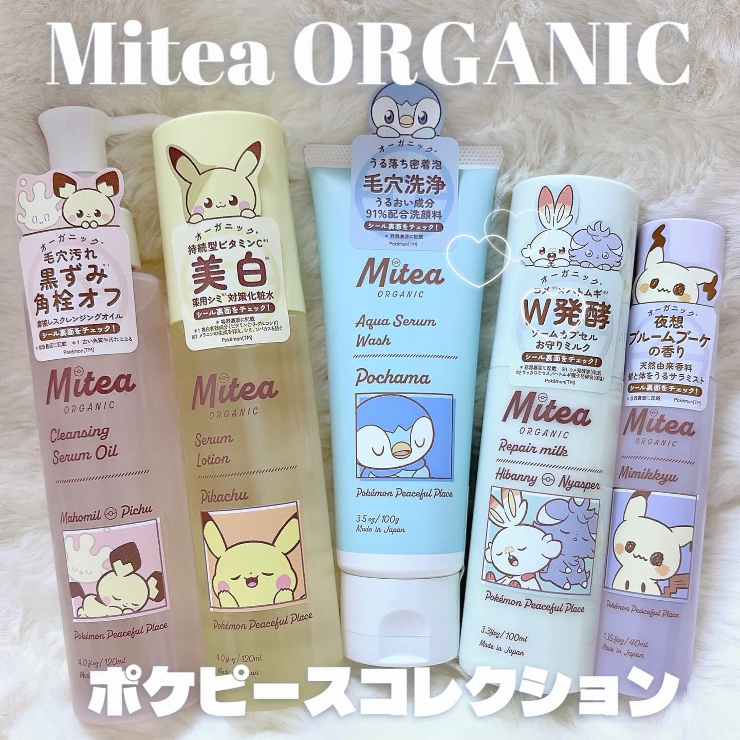 ミティア オーガニック ミティア リペアミルクのクチコミ「🩵

Mitea ORGANIC ( @miteaorganic.jp )

ポケピースコレク.....」（1枚目）