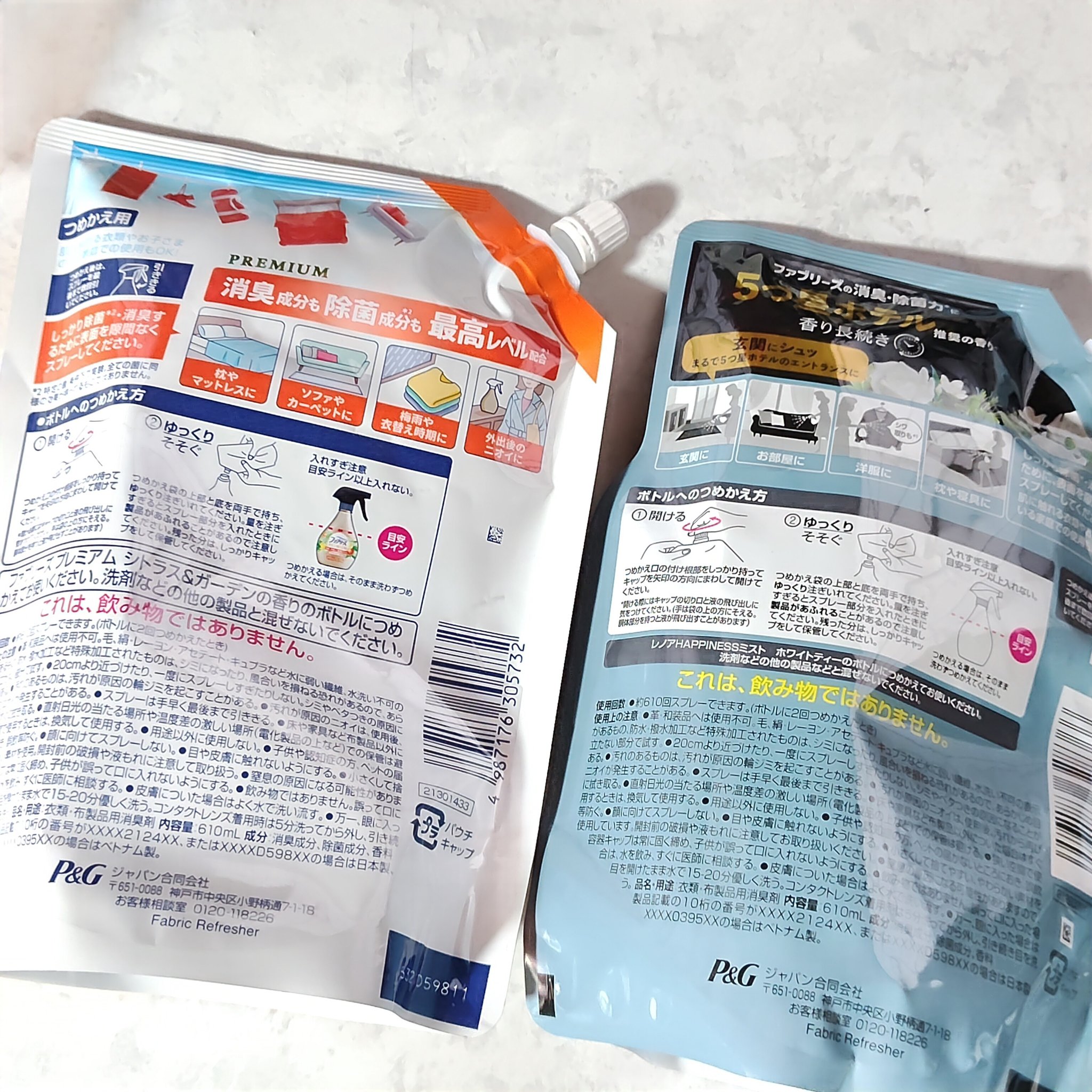 ハピネスミスト ホワイトティーの香り/ファブリーズ/ファブリックミストを使ったクチコミ（2枚目）