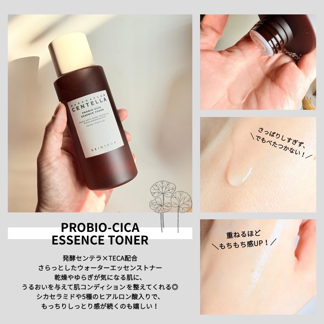 プロバイオシカ エッセンス トナー/SKIN1004/化粧水を使ったクチコミ（2枚目）