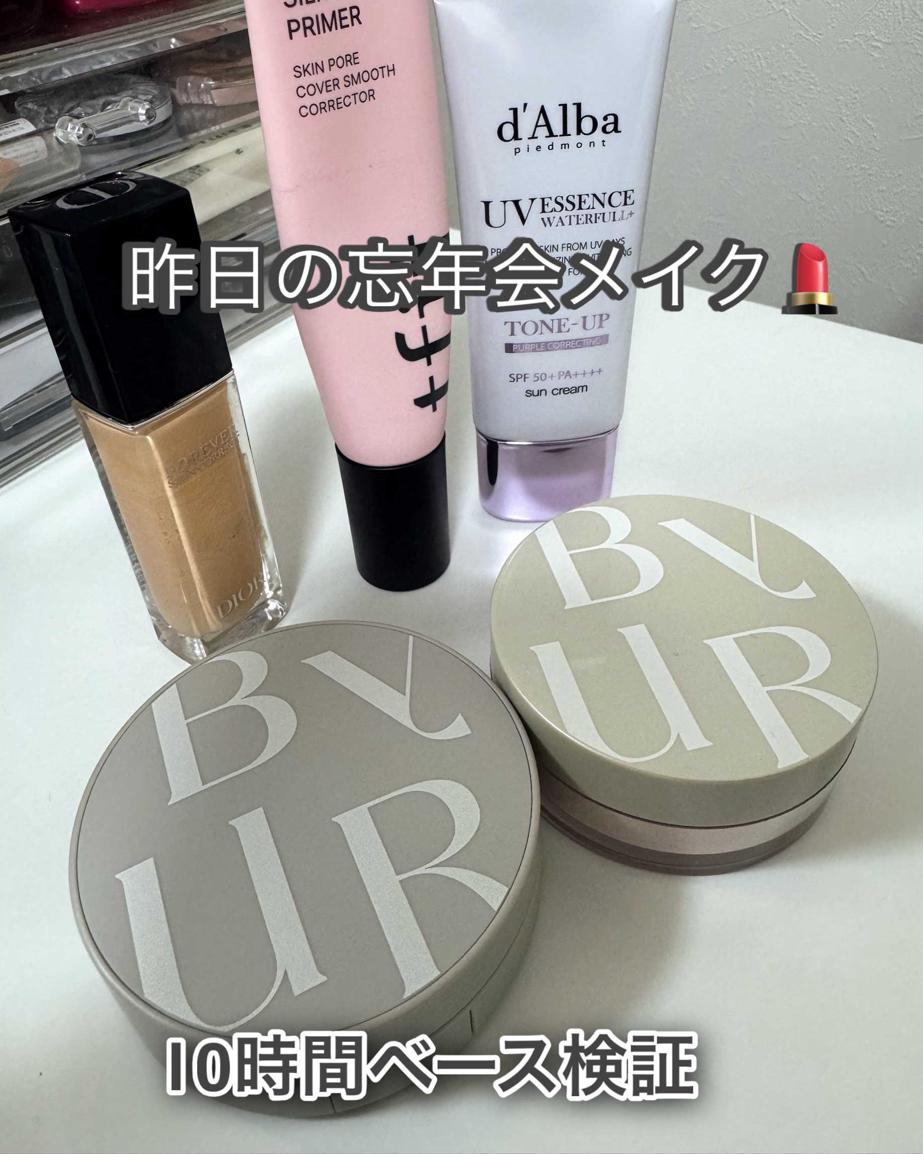 ディオールスキン フォーエヴァー スキン コレクト コンシーラー/Dior/リキッドコンシーラーを使ったクチコミ（1枚目）