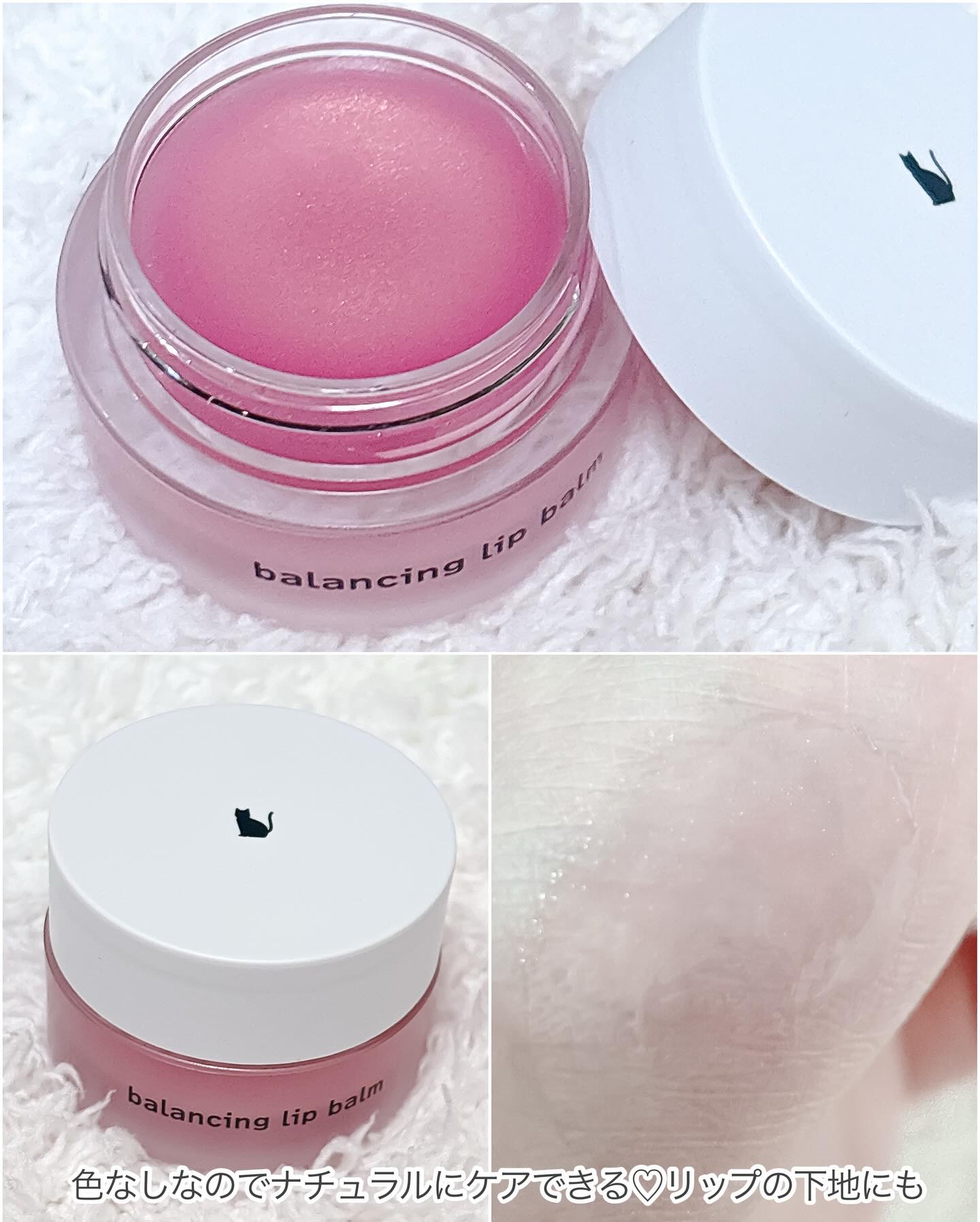 バランシングリップバーム/Joliyen/リップバームを使ったクチコミ（2枚目）