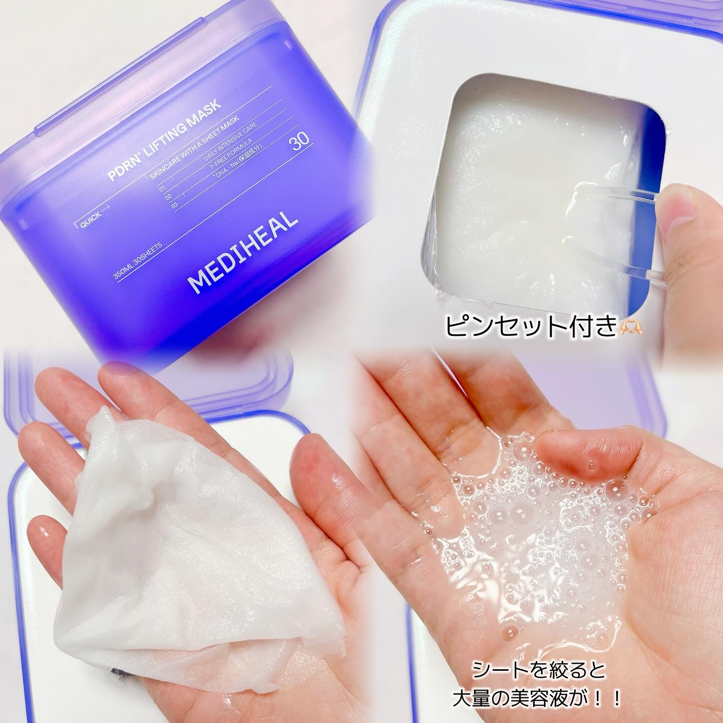 PDRN リフティングマスク 30枚/MEDIHEAL/シートマスク・パックを使ったクチコミ（2枚目）