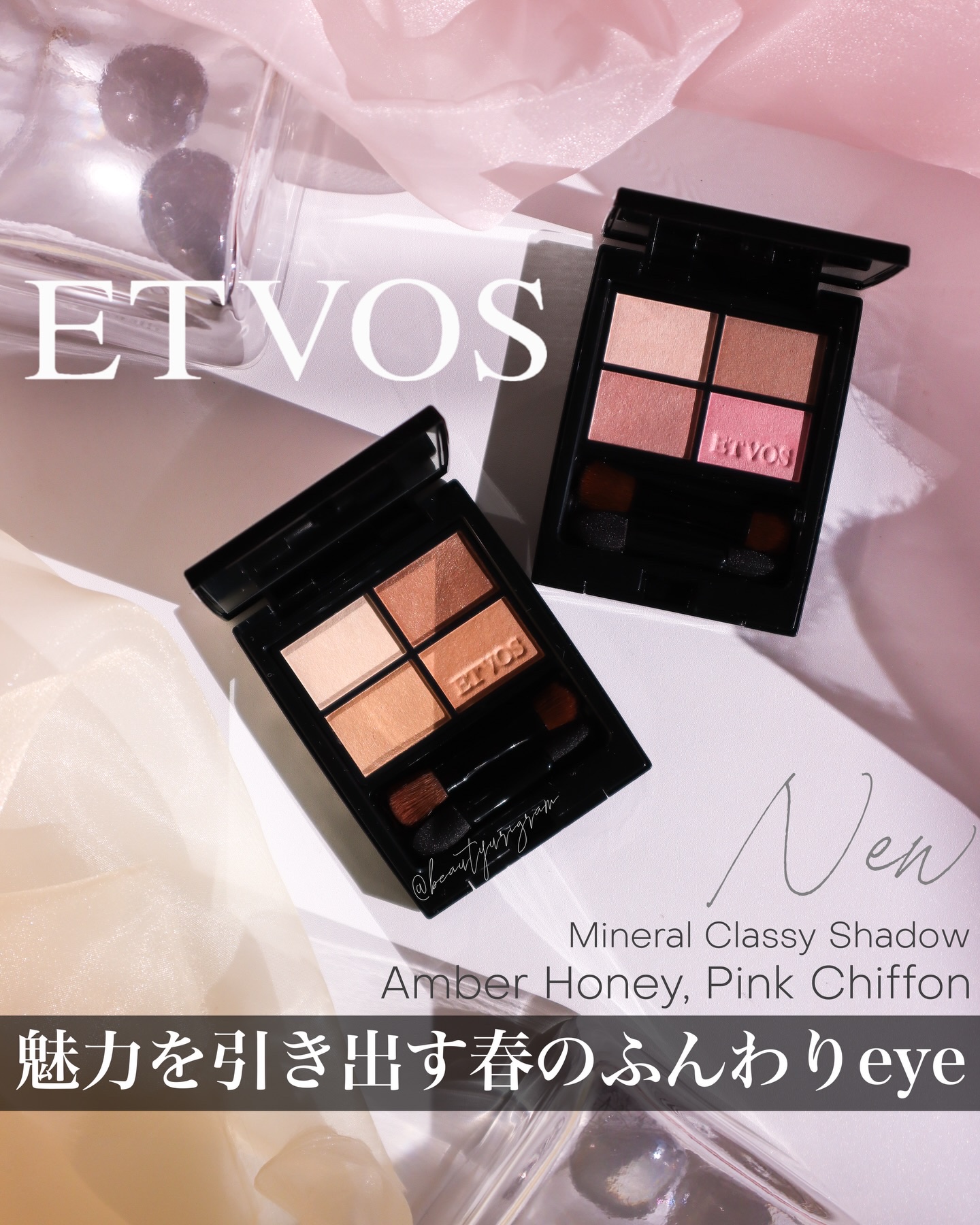 ミネラルクラッシィシャドー/エトヴォス/アイシャドウパレットを使ったクチコミ（1枚目）