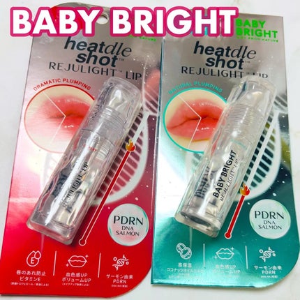 リジュライトプランパー ビギナー/BabyBright/リッププランパーを使ったクチコミ(1枚目)