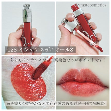 ディオール アディクト リップ マキシマイザー/Dior/リップグロスを使ったクチコミ(6枚目)