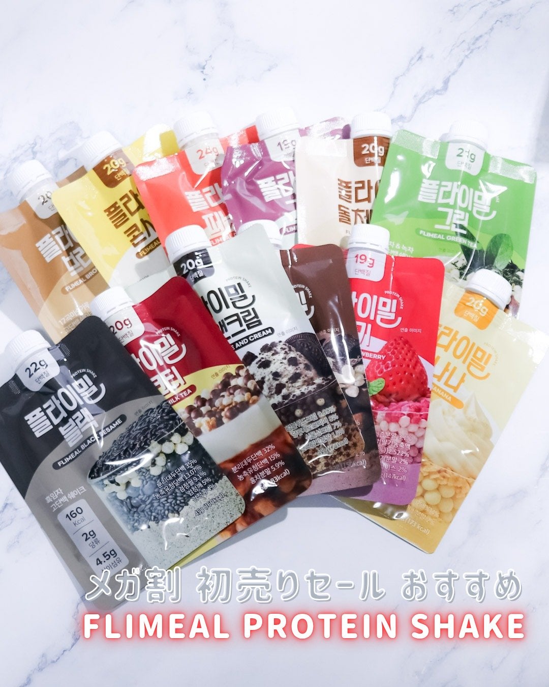 FLIMEAL プロテインシェイク/FLIMEAL/その他プロテインを使ったクチコミ(1枚目)