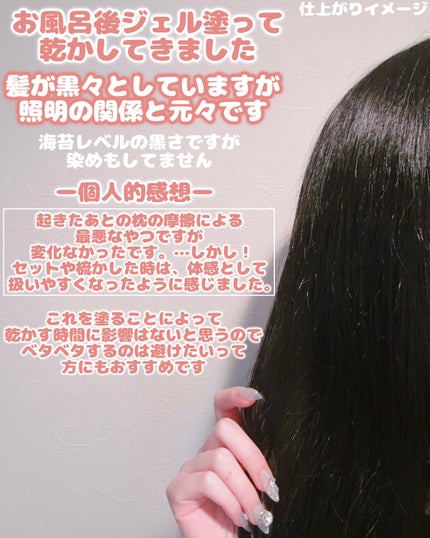 モイストブーストシャンプー/モイストブーストトリートメント/MEMEME/市販シャンプーを使ったクチコミ(6枚目)