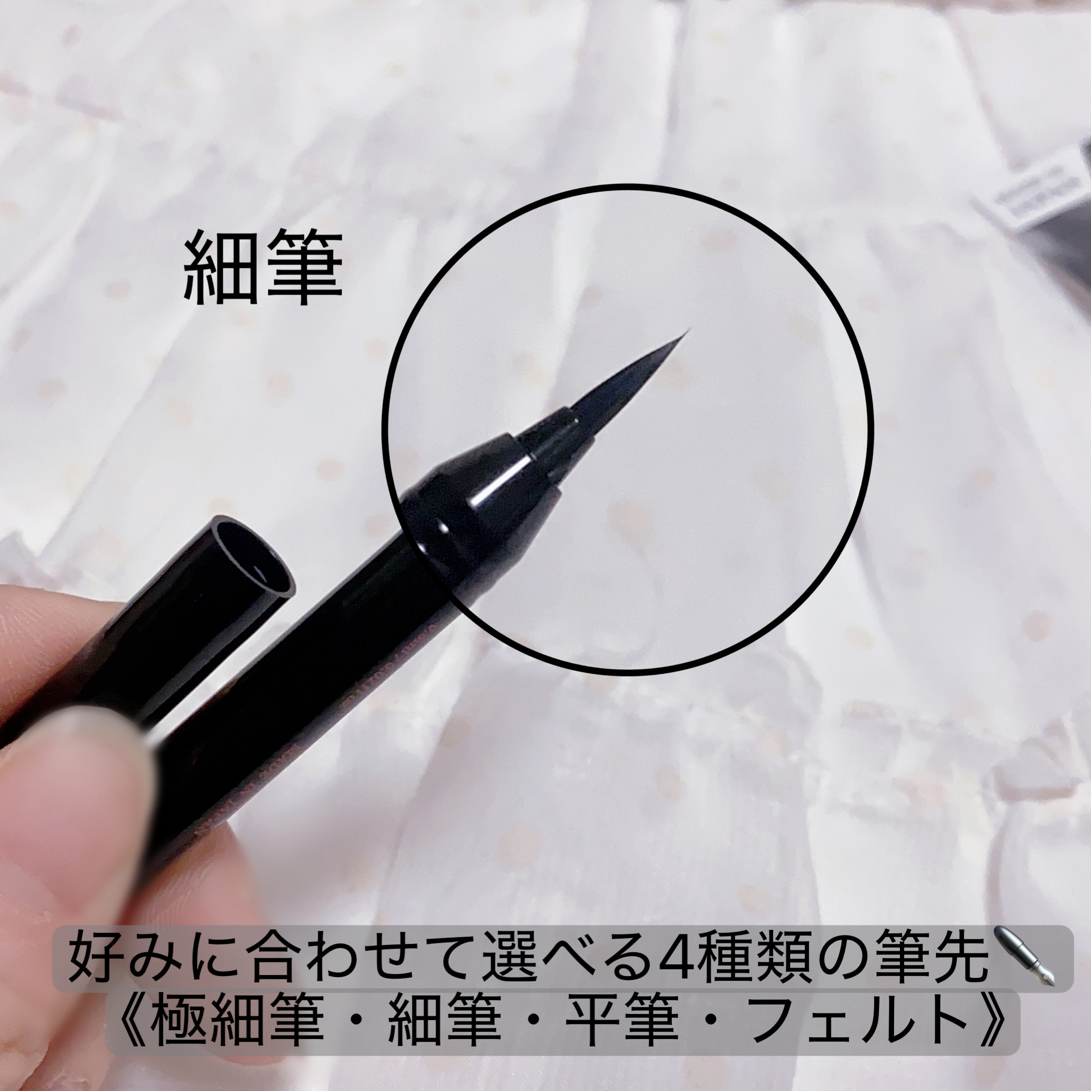 お化粧ふでぺん 目元用 細筆/くれ竹 /リキッドアイライナーを使ったクチコミ（2枚目）