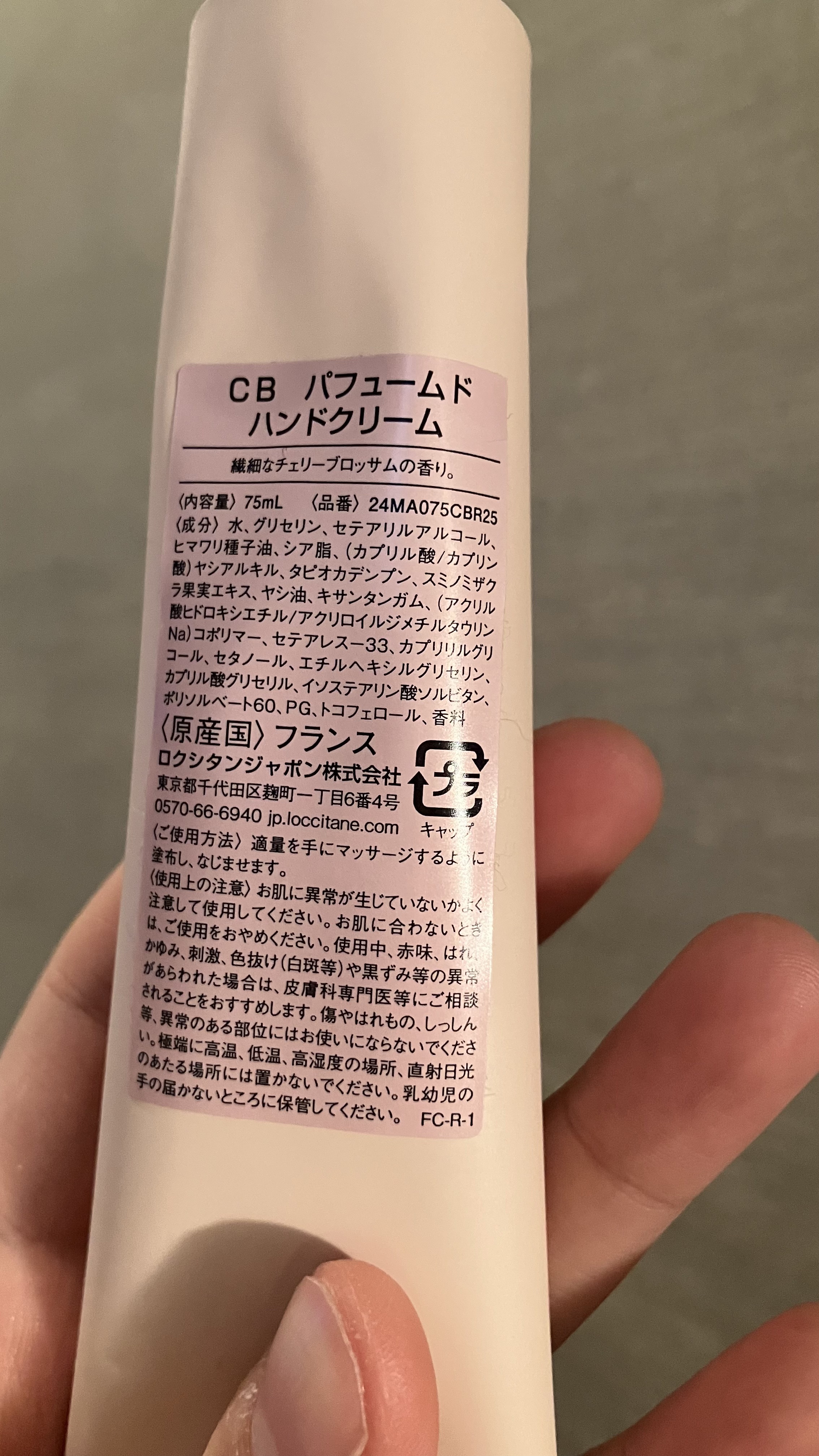 フルールドスリジエサクラ パフュームド ハンドクリーム/L'OCCITANE/ハンドクリームを使ったクチコミ（2枚目）