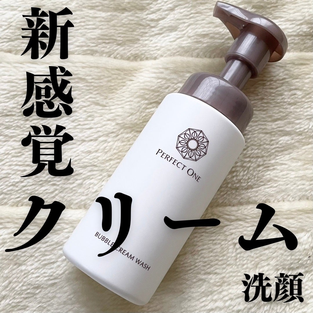 バブルクリームウォッシュ/パーフェクトワン/泡洗顔を使ったクチコミ(1枚目)