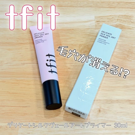 デリケートシルクベールアートプライマー/TFIT/化粧下地を使ったクチコミ(1枚目)