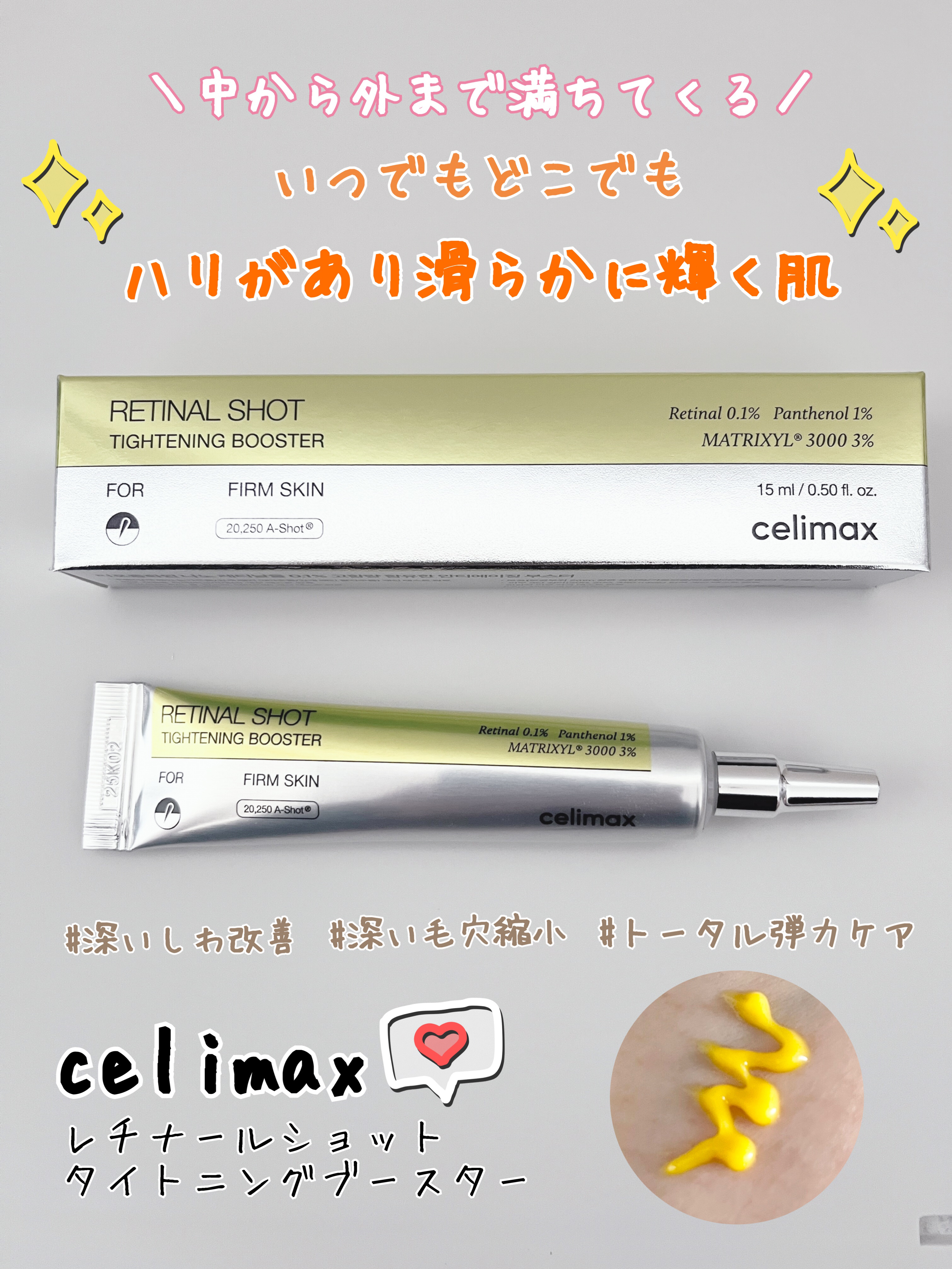THE ビタA レチナールショット タイトニングブースター/celimax/ブースター・導入液を使ったクチコミ（1枚目）