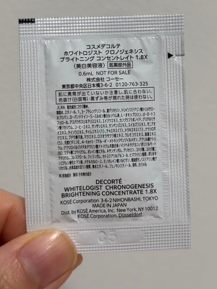 コスメデコルテ ホワイトロジスト クロノジェネシス ブライトニング コンセントレイト 1.8X【医薬部外品】<美白美容液>/DECORTÉ/美容液を使ったクチコミ(3枚目)