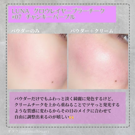 グローレイヤーブラーチーク/LUNA/パウダーチークを使ったクチコミ(3枚目)