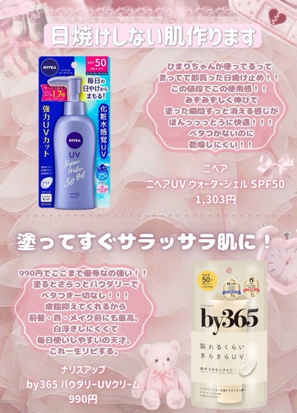 ポアレスエアリーベース/キャンメイク/化粧下地を使ったクチコミ(10枚目)