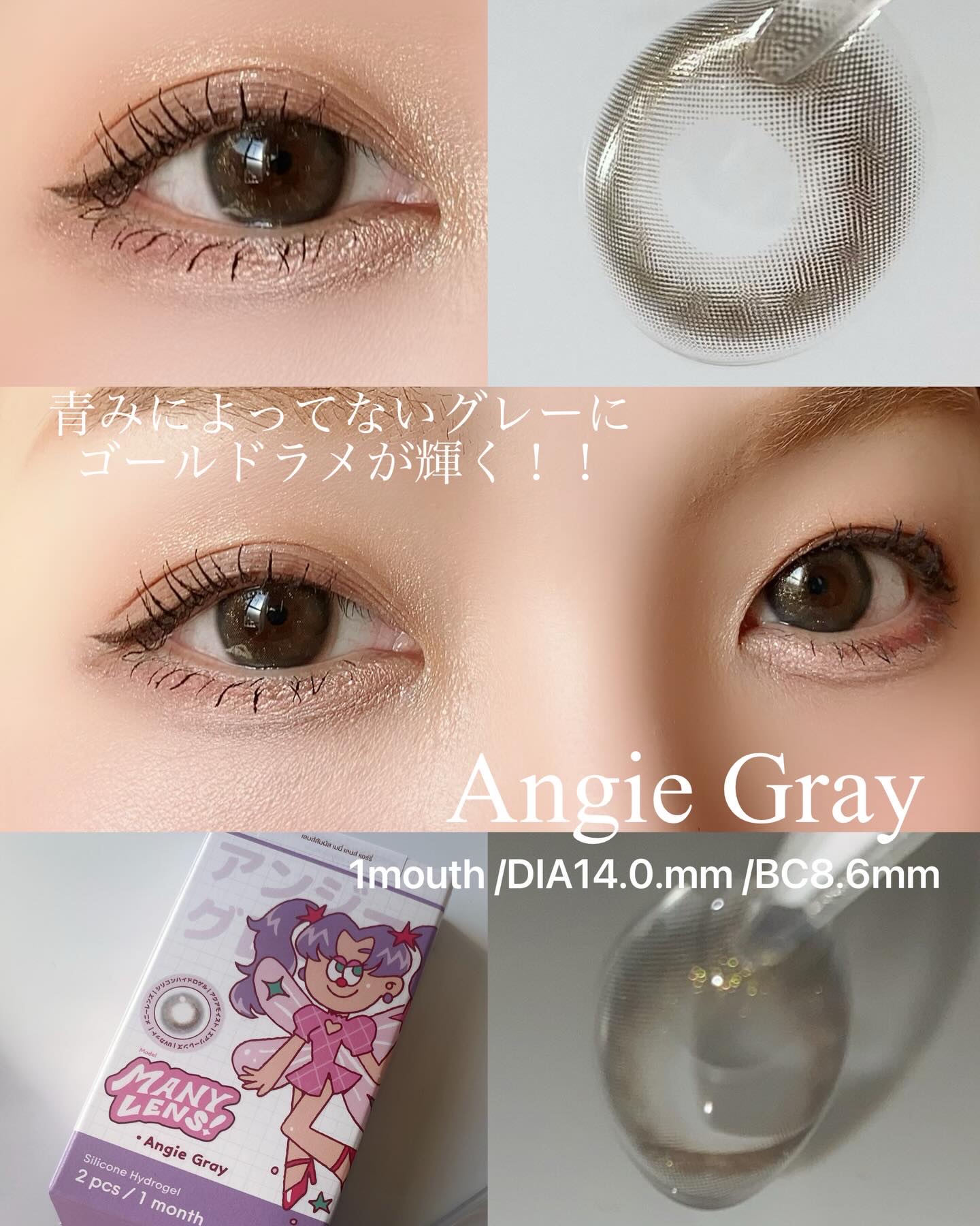 Angie Gray/MANY LENS/カラーコンタクトレンズを使ったクチコミ（3枚目）