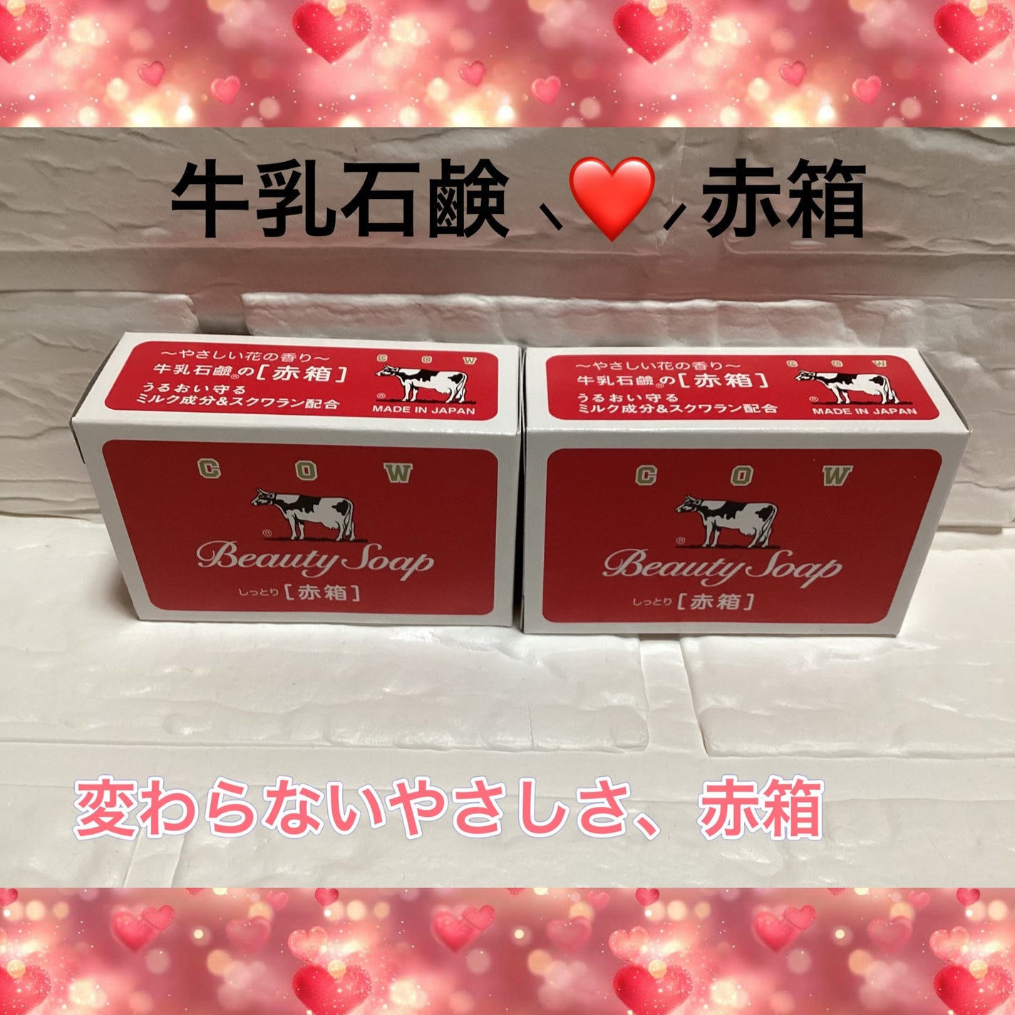 赤箱 (しっとり)/カウブランド/洗顔石鹸を使ったクチコミ(1枚目)