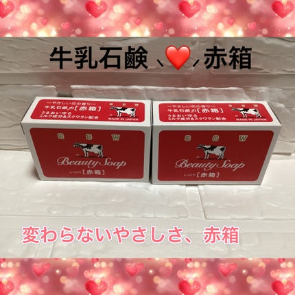 赤箱 (しっとり)/カウブランド/洗顔石鹸を使ったクチコミ(1枚目)