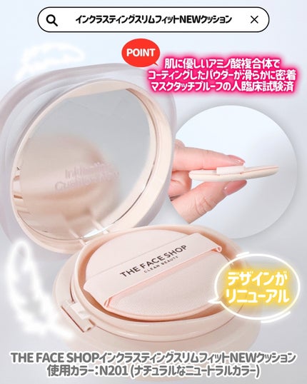 インクラスティングクッションファンデーション/THE FACE SHOP/クッションファンデーションを使ったクチコミ(2枚目)