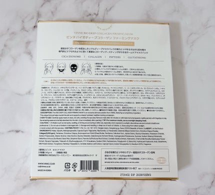 シグニチャーバイオディープコラーゲンファーミングマスク/VINNE /シートマスク・パックを使ったクチコミ(4枚目)