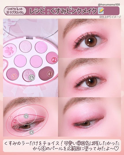 シャドウパレット/dasique/アイシャドウパレットを使ったクチコミ(9枚目)