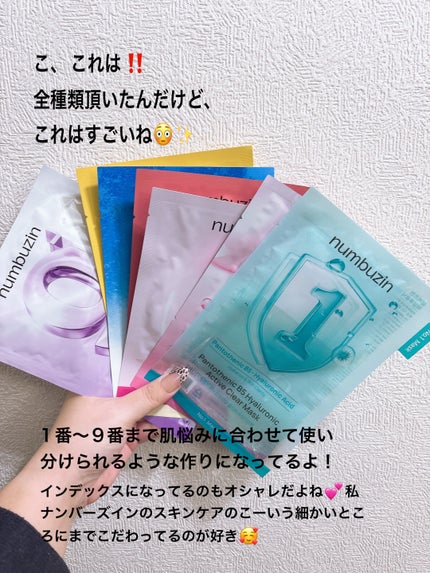 3番 すべすべキメケアシートマスク/numbuzin/シートマスク・パックを使ったクチコミ(2枚目)