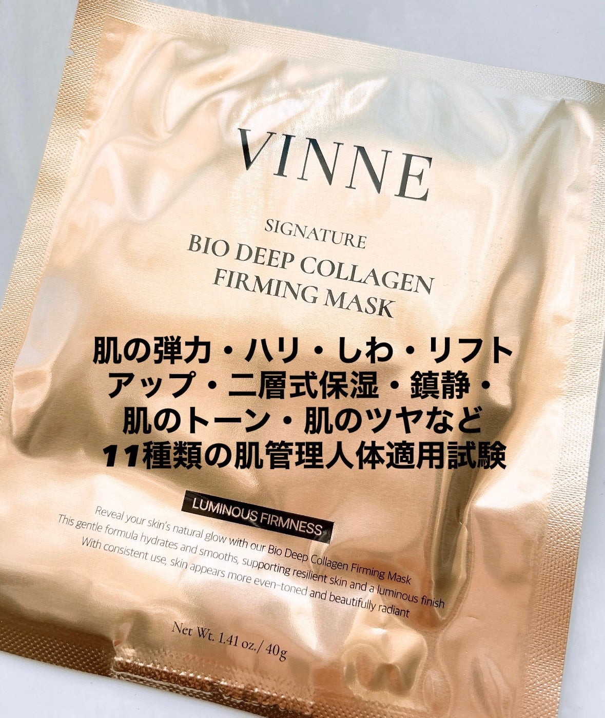 シグニチャーバイオディープコラーゲンファーミングマスク/VINNE /シートマスク・パックを使ったクチコミ(2枚目)