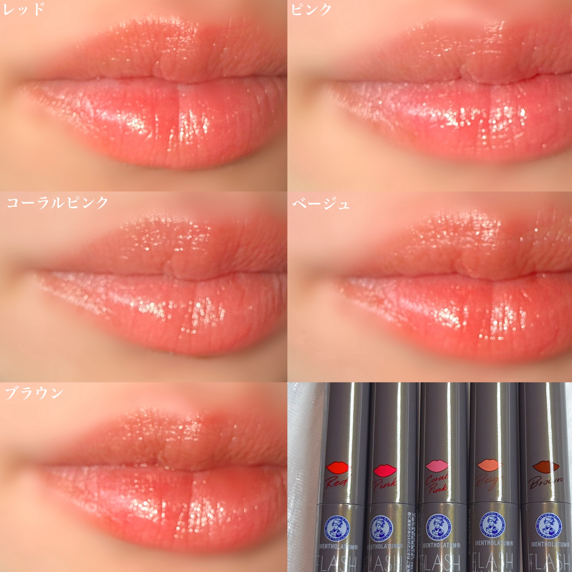 メンソレータム フラッシュティントリップ/メンソレータム/リップティントを使ったクチコミ（3枚目）