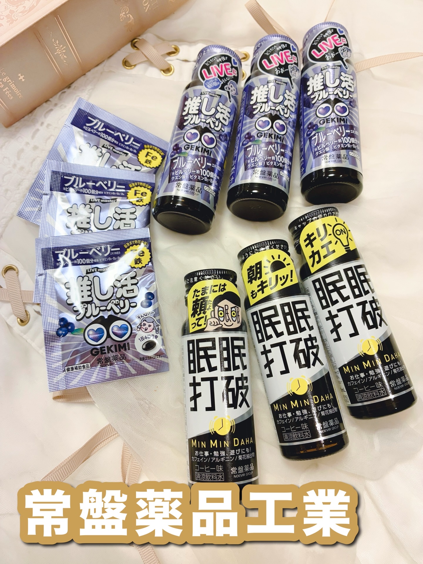 眠眠打破　５０ｍＬ/眠眠打破/ドリンクを使ったクチコミ（1枚目）