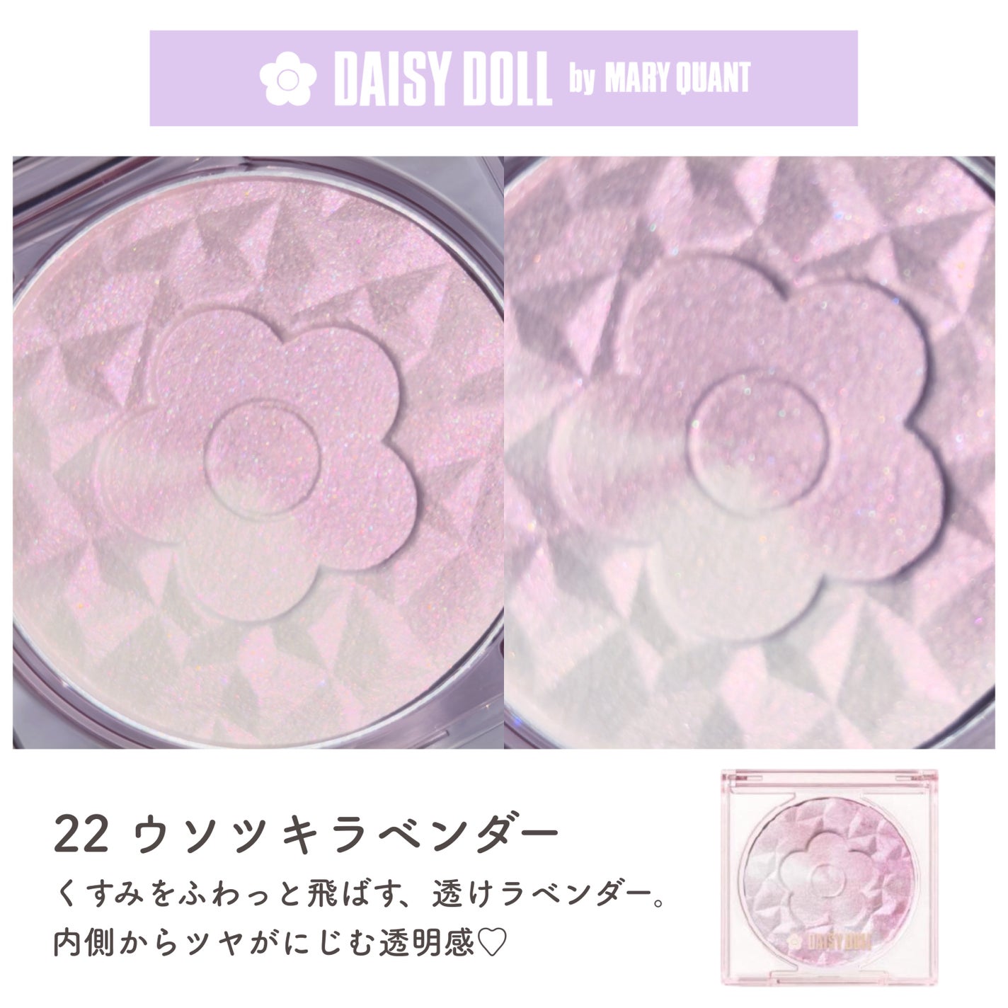 デイジードール パウダー ブラッシュ ブルーム/DAISY DOLL by MARY QUANT/パウダーチークを使ったクチコミ(5枚目)