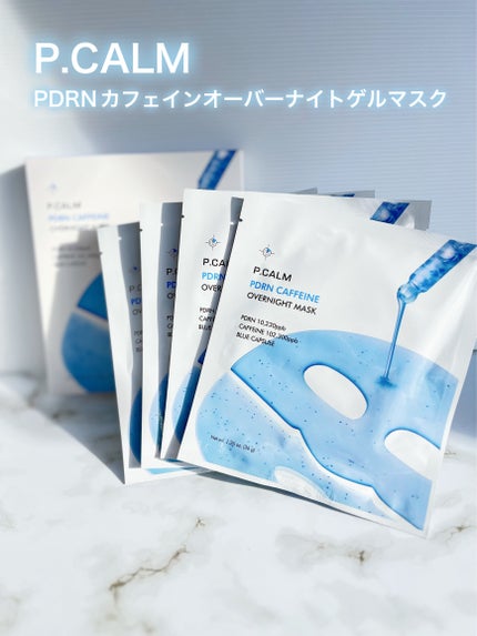 ぱち on LIPS 「P.CALMPDRNカフェインオーバーナイトゲルマスク貼って寝..」(1枚目)