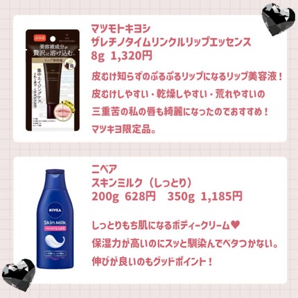 スキンミルク(しっとり)/ニベア/ボディミルクを使ったクチコミ(7枚目)