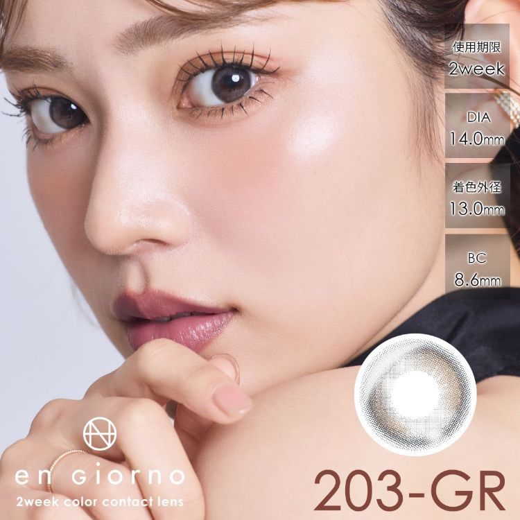 en Giorn/en Giorno/２週間（２WEEKS）カラコンを使ったクチコミ（1枚目）