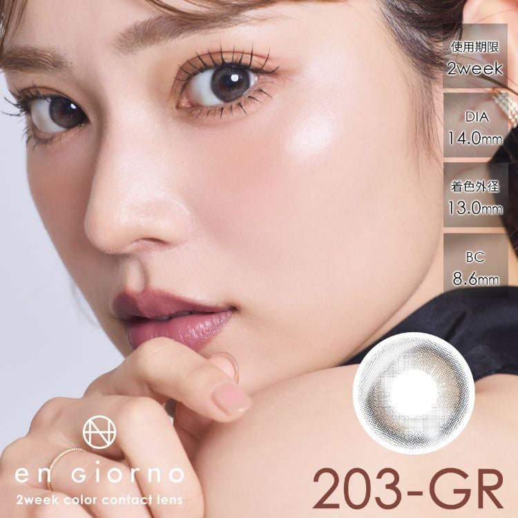 en Giorn/en Giorno/2週間(2WEEKS)カラコンを使ったクチコミ(1枚目)