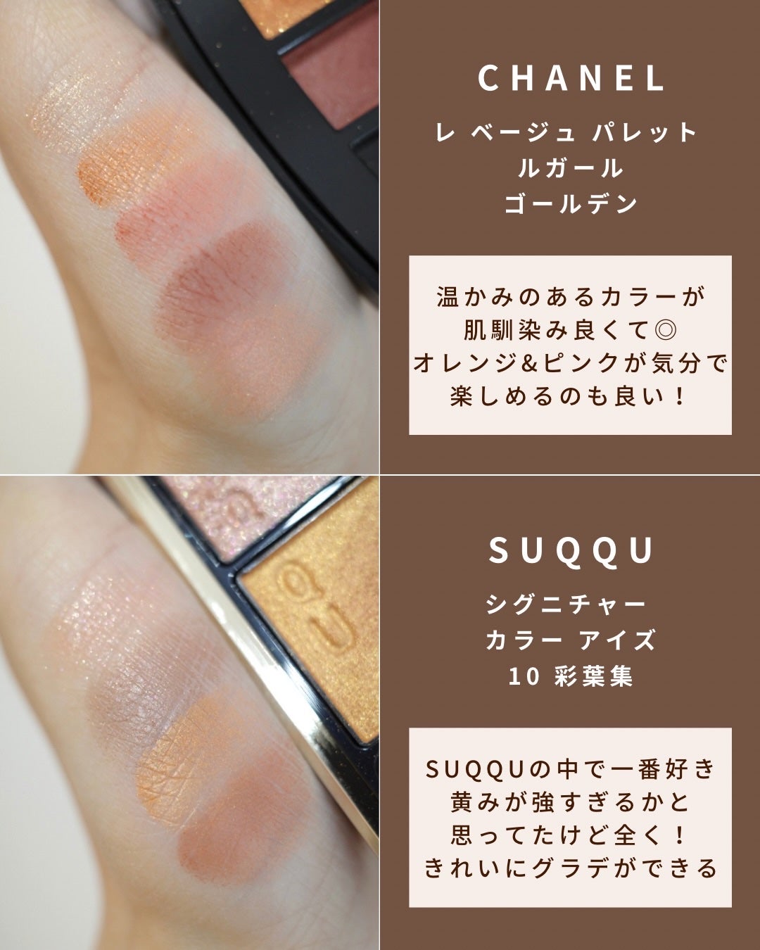 レ ベージュ パレット ルガール/CHANEL/アイシャドウパレットを使ったクチコミ(3枚目)