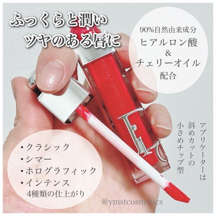 ディオール アディクト リップ マキシマイザー/Dior/リップグロスを使ったクチコミ(3枚目)