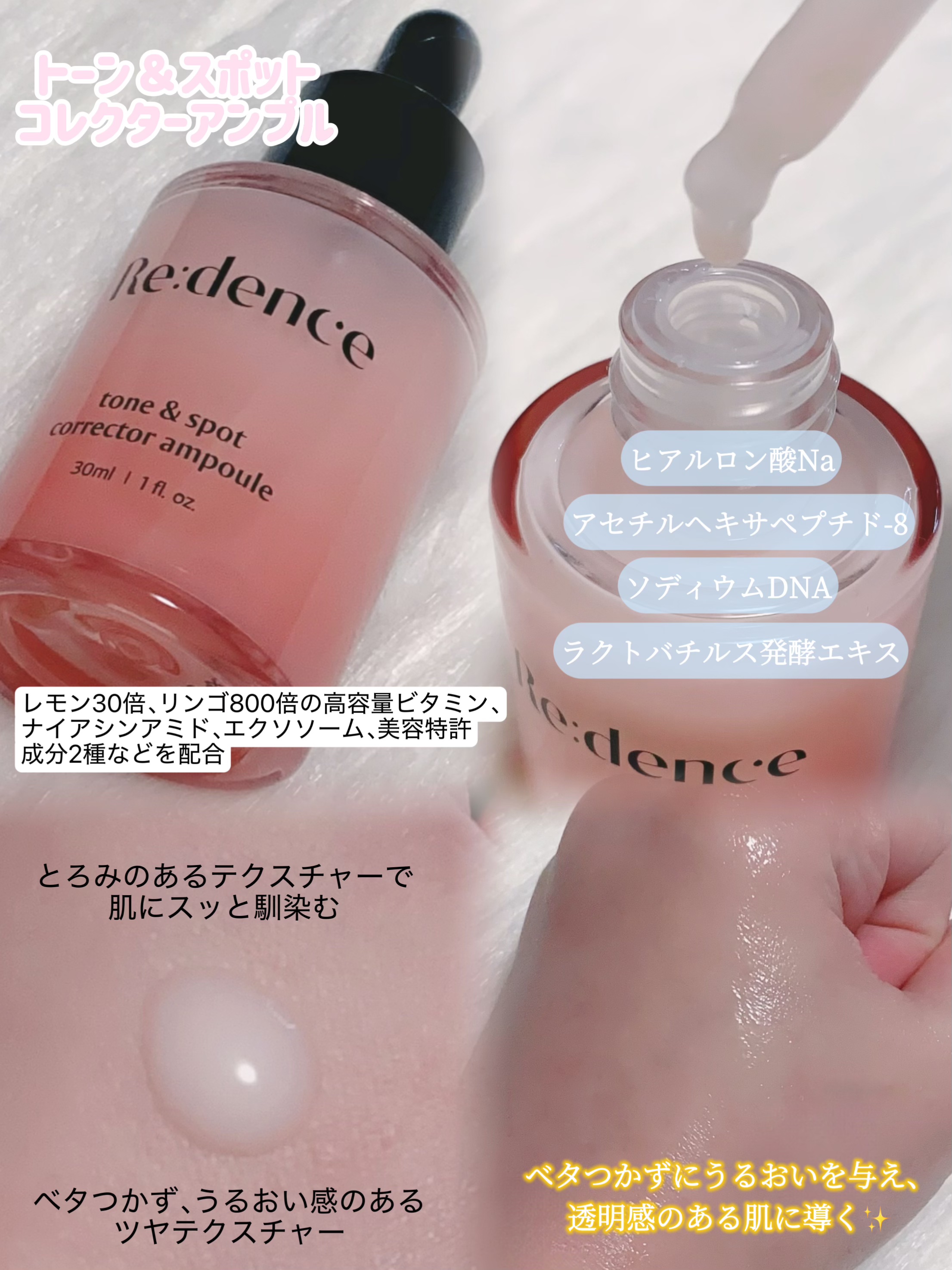 リデンス チェリートーン＆スポットスキンブースタートナー/redence/化粧水を使ったクチコミ（2枚目）