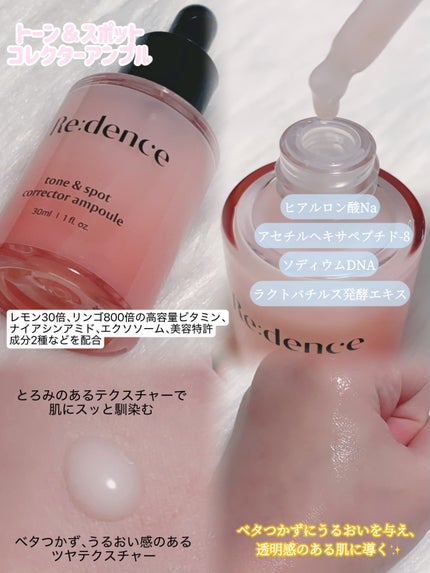 リデンス チェリートーン&スポットスキンブースタートナー/redence/化粧水を使ったクチコミ(2枚目)