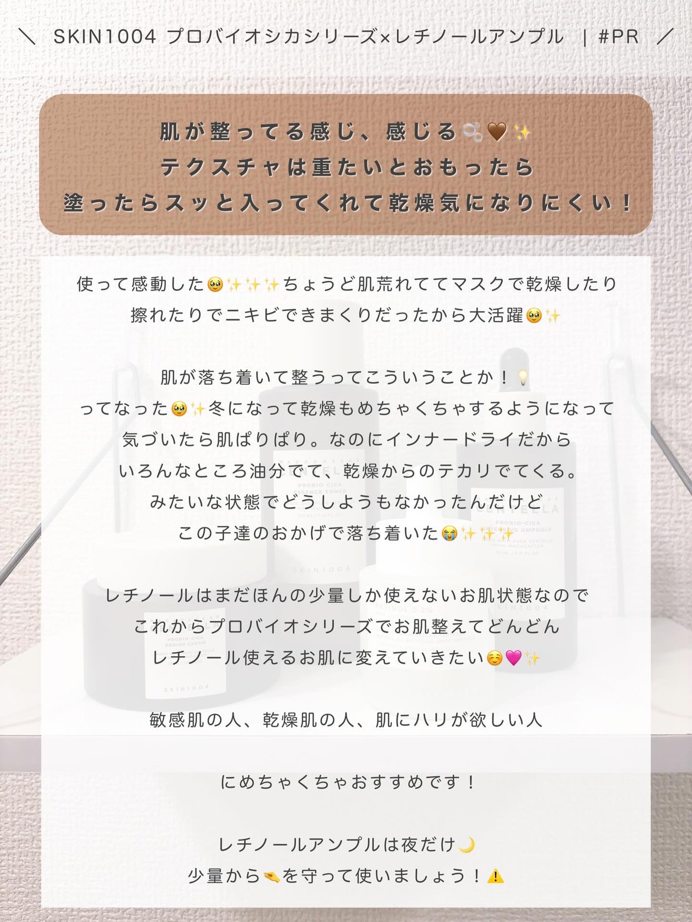 プロバイオシカ インテンシブ アンプル/SKIN1004/美容液を使ったクチコミ(6枚目)