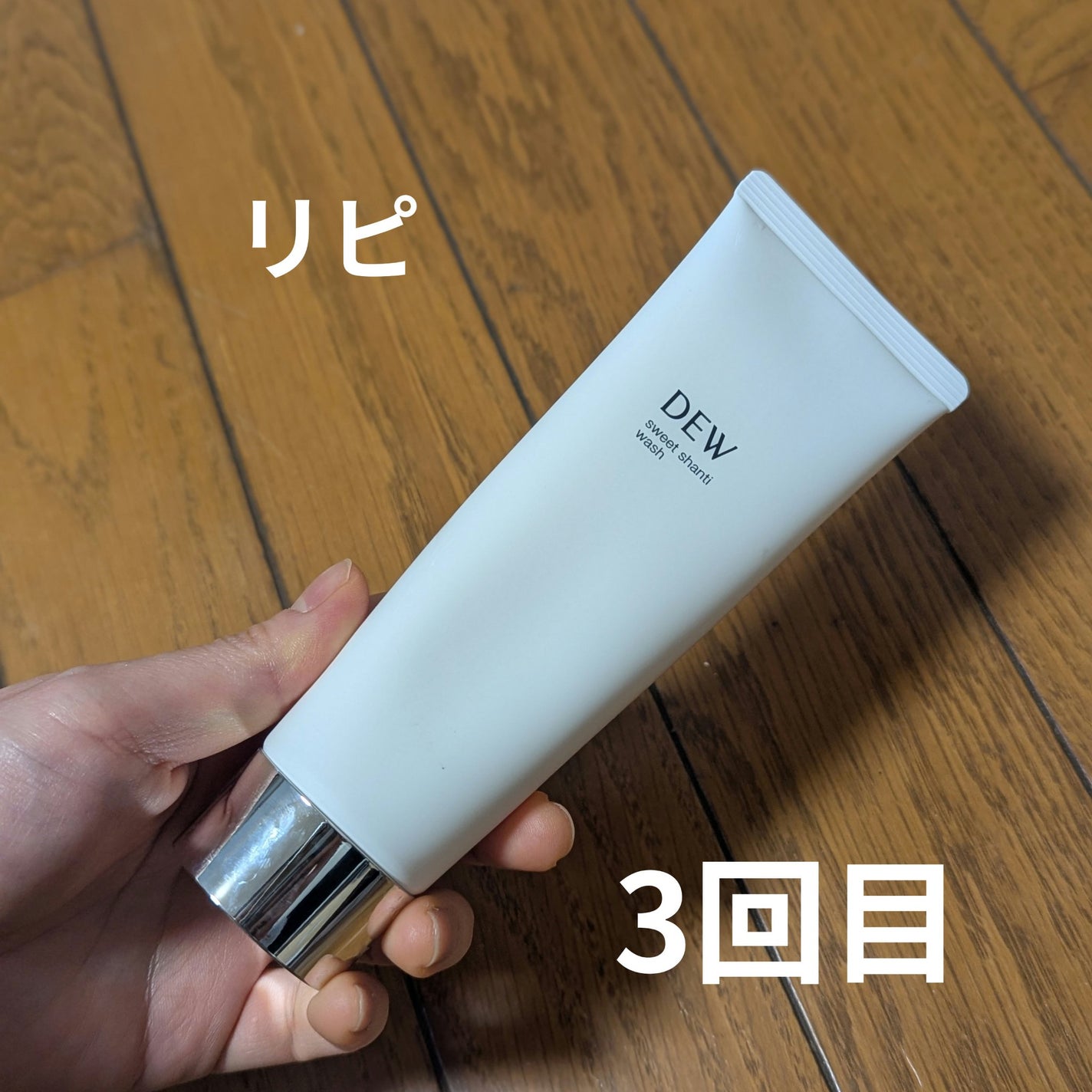 スイートシャンティウォッシュ/DEW/洗顔フォームを使ったクチコミ(1枚目)