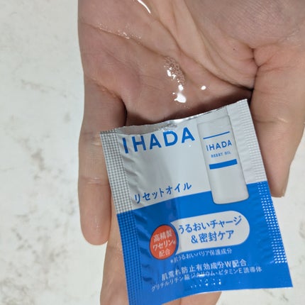 イハダ 薬用リセットオイル(医薬部外品)/IHADA/美容液を使ったクチコミ(2枚目)