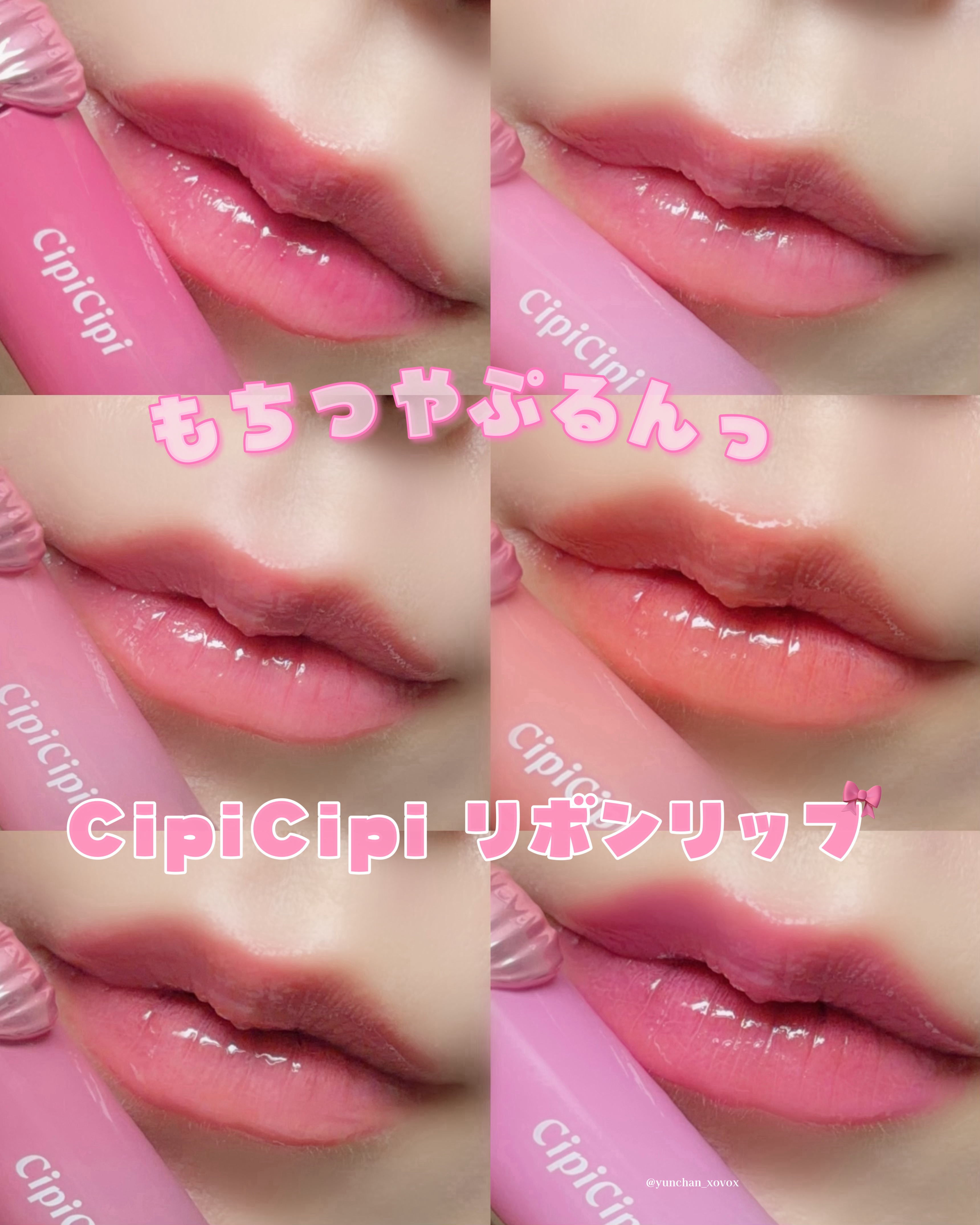 シピシピ　デューイフィルムティント　R/CipiCipi/リップティントを使ったクチコミ（1枚目）