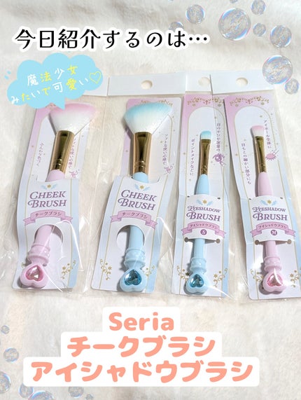 メイクブラシ 魔法少女風/セリア/メイクブラシを使ったクチコミ(2枚目)