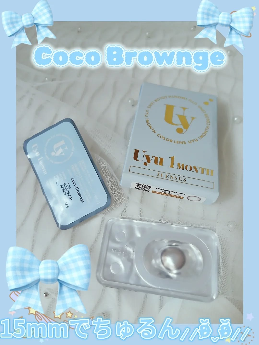 Uyu 1MONTH ココブラウンジュ/Uyu/１ヶ月（１MONTH）カラコンを使ったクチコミ（2枚目）