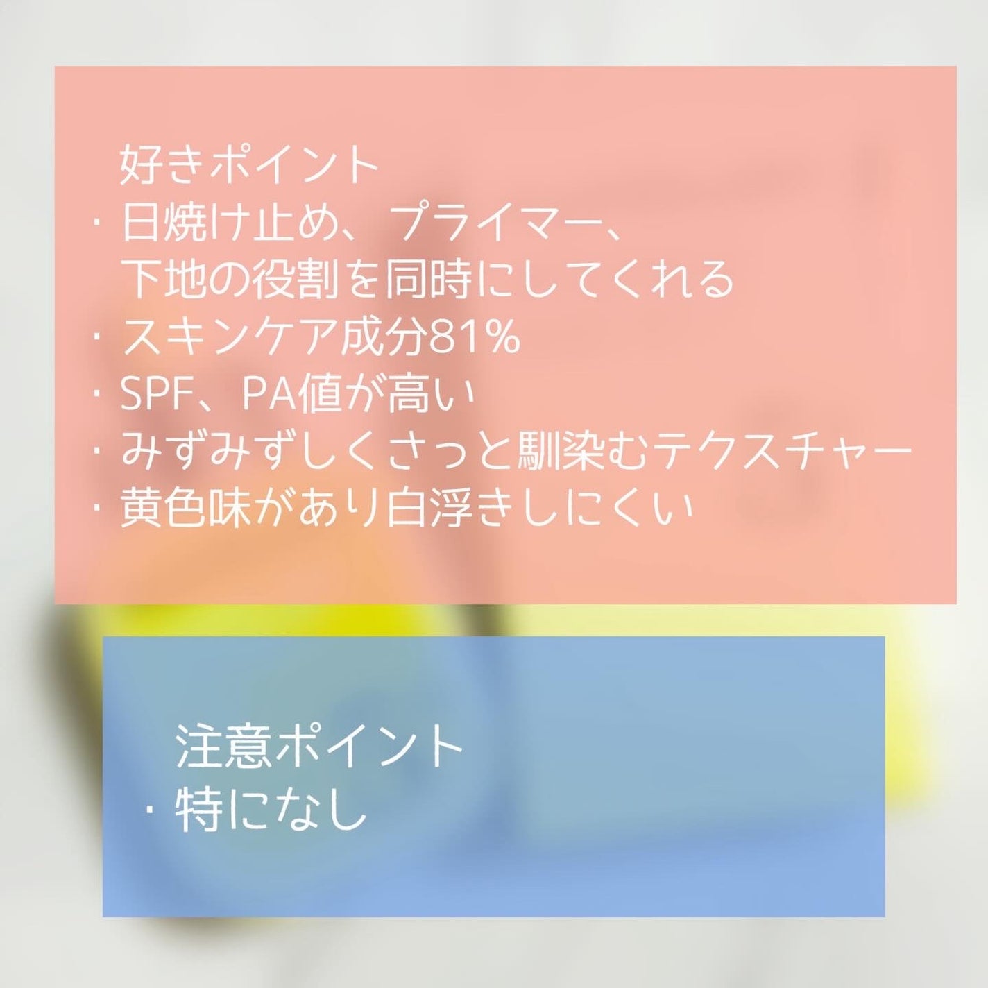 5番 白玉グルタチオンCトーンアップベース SPF50+ PA++++/numbuzin/化粧下地を使ったクチコミ(5枚目)