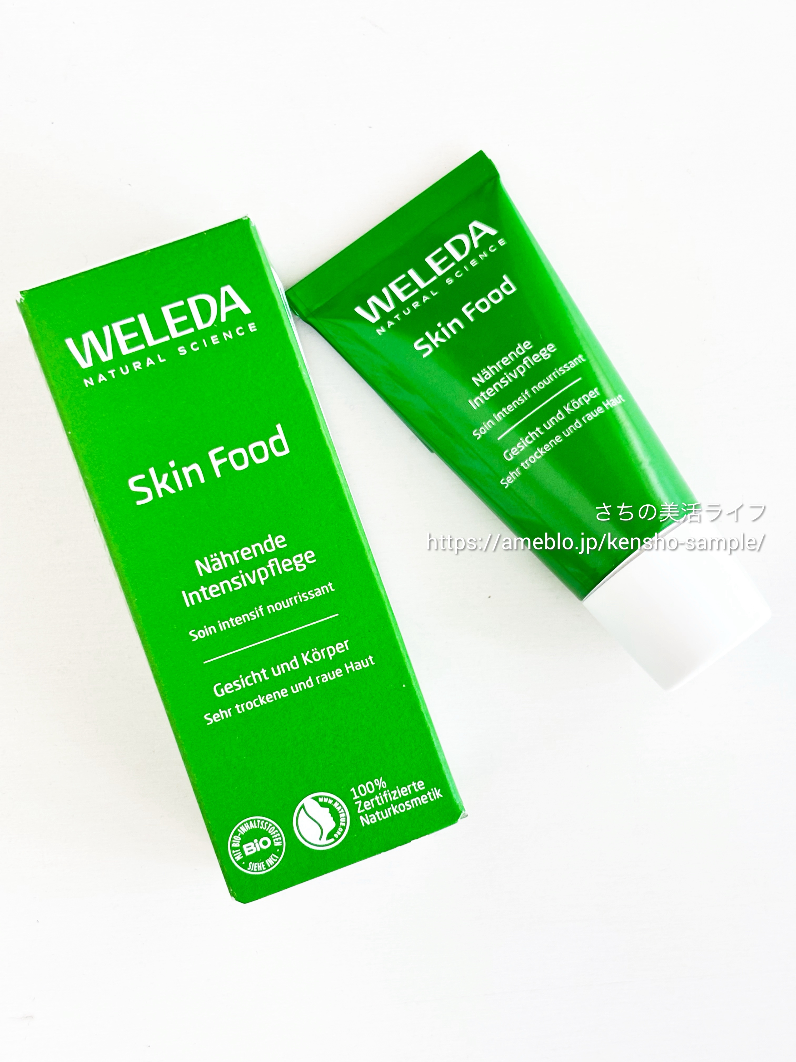 スキンフード /WELEDA/ボディクリームを使ったクチコミ（1枚目）