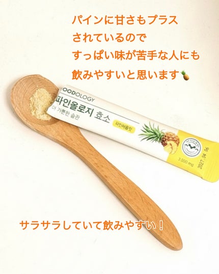 パインオロジー酵素/FOODOLOGY/酵素ドリンクを使ったクチコミ(7枚目)