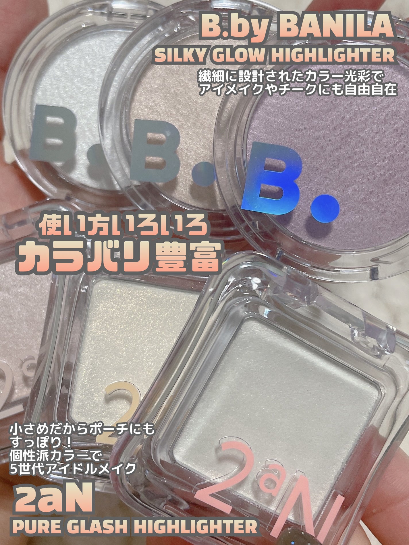 ビディボブ ハイライター/Glint/パウダーハイライトを使ったクチコミ(5枚目)